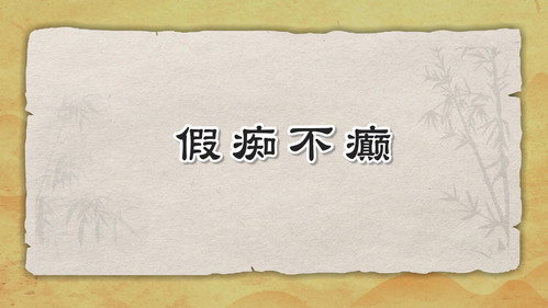 米小圈动画三十六计下第9集