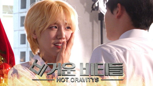 EP.118 Avatar Serving [HOT CRAVITYS Special Part 2]