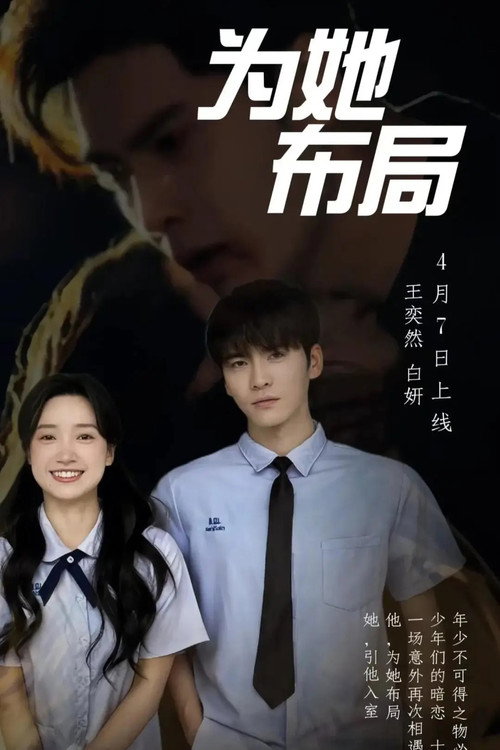 Love is a Game of Moves poster 3