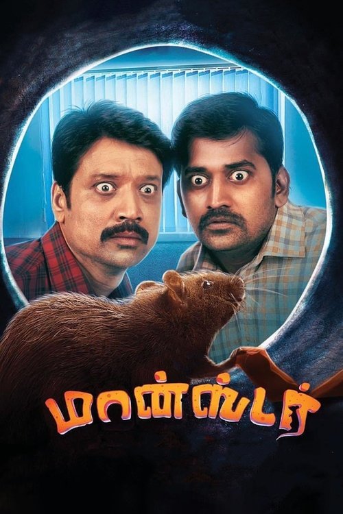 மான்ஸ்டர் (2019) Vollständiges Film-Streaming online ansehen