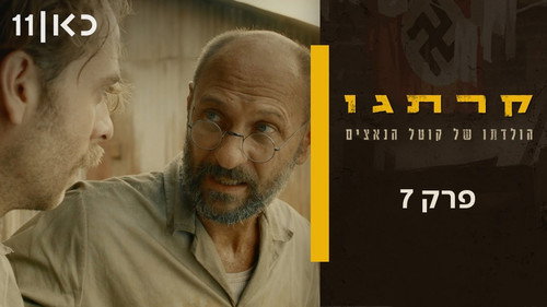 Episode 7