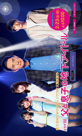 Chichi to Musuko no Chika Idol 2020 Chichi to Musuko no Chika Idol 2020