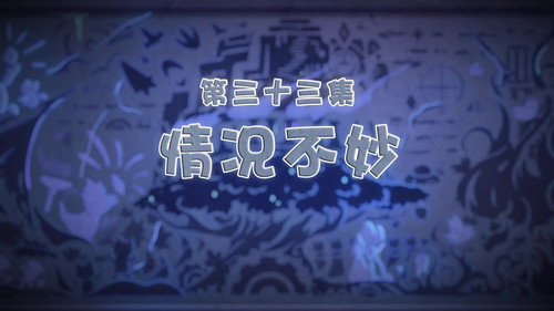 Episode 33