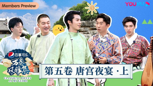 Physical Examination and Tang Dynasty-Style Cuju (ancient Chinese football)