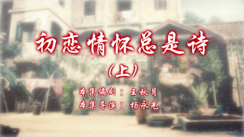 Episode 1