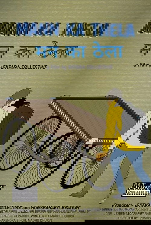 Mann Ka Thela