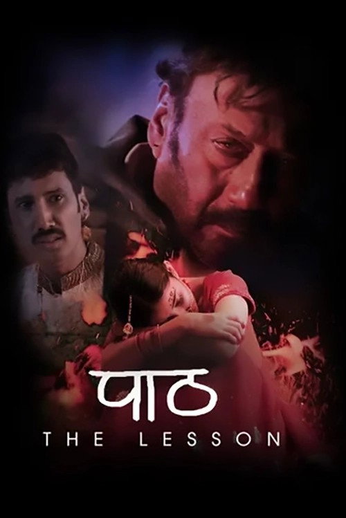 The Lesson poster 2