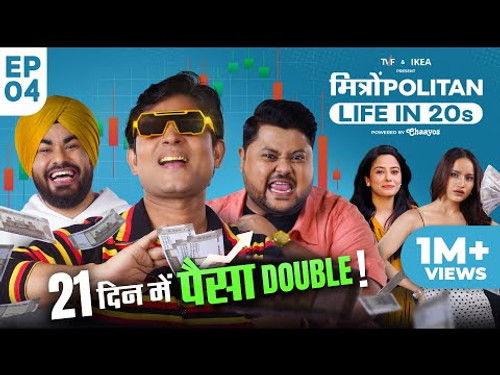 Money is baat (About Money)