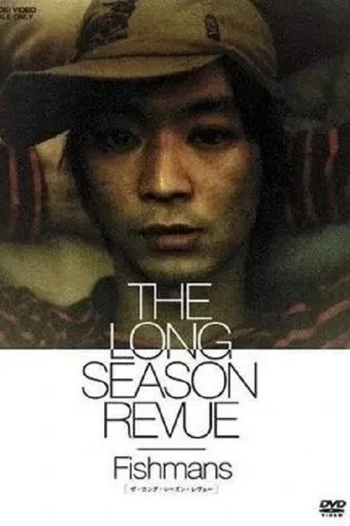 The Long Season Revue poster 2