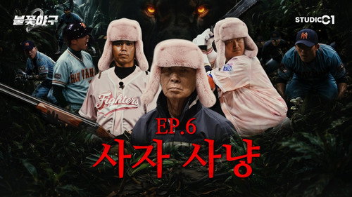 Episode 6
