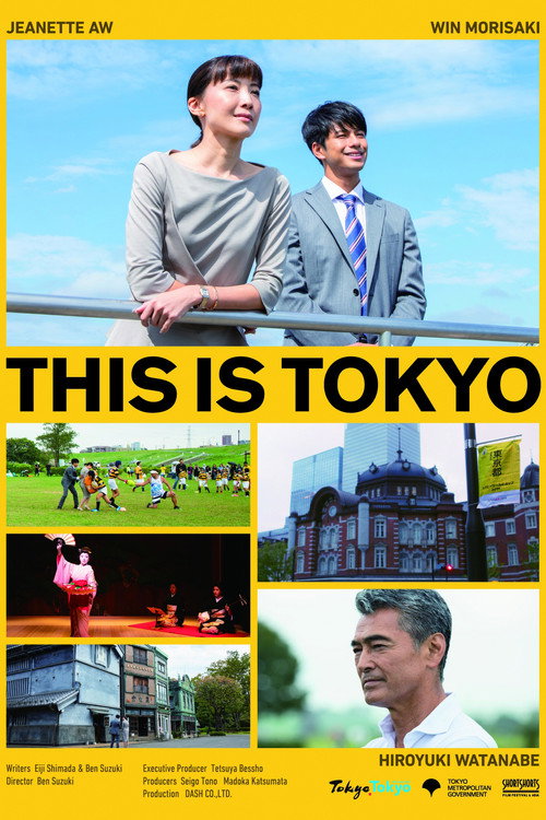 This is Tokyo poster 2