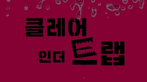 Dramaworld - 13. Bölüm