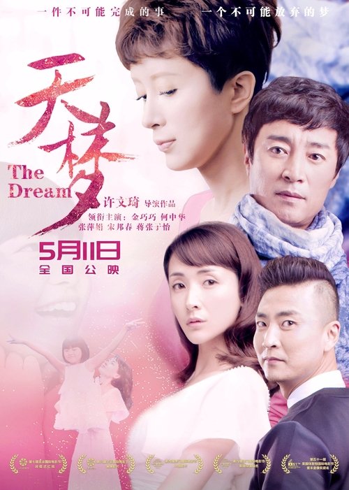 The Dream Poster