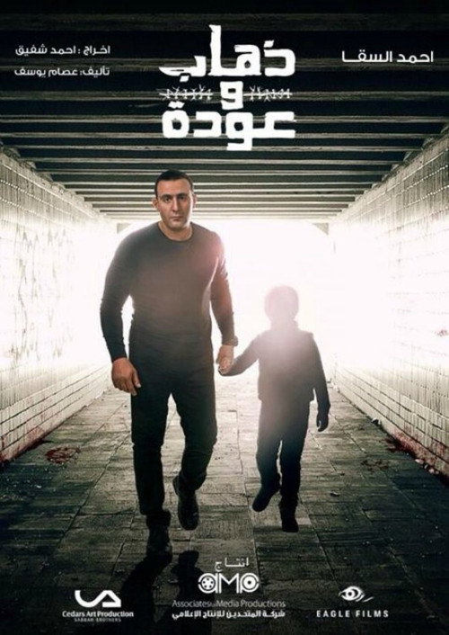 Going and Coming Back poster 2