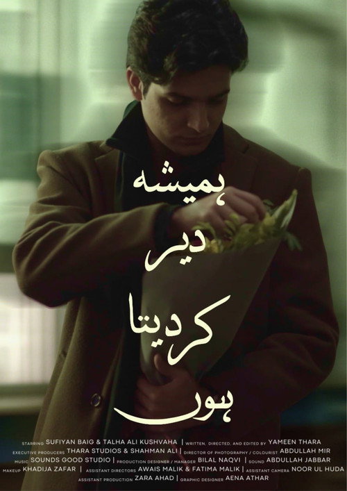 Hamesha Deir Kardeta Hun's poster