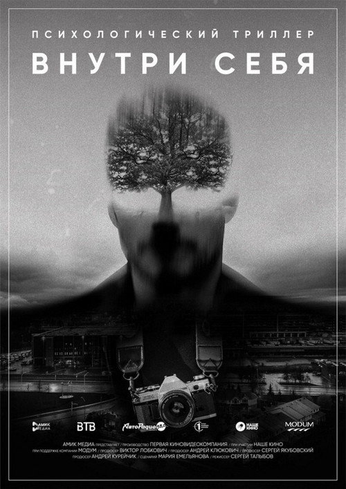Inside Yourself poster 3
