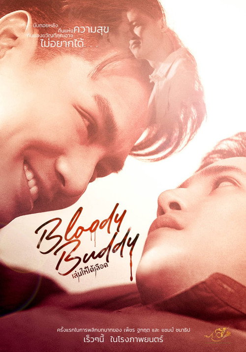 Bloody Buddy poster 3