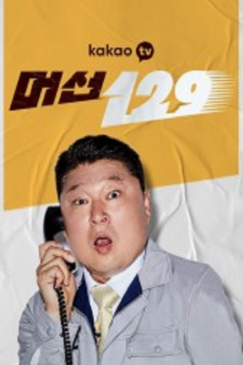 Kang vs Corp电影海报