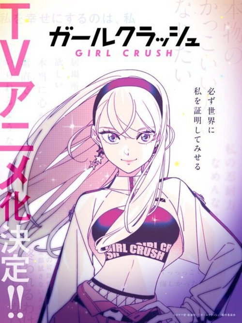 Poster for Girl Crush