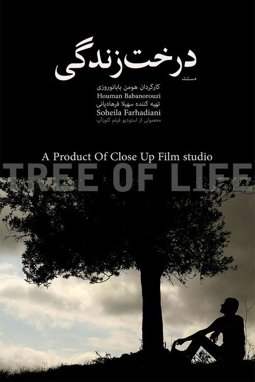 Tree of Life poster 2