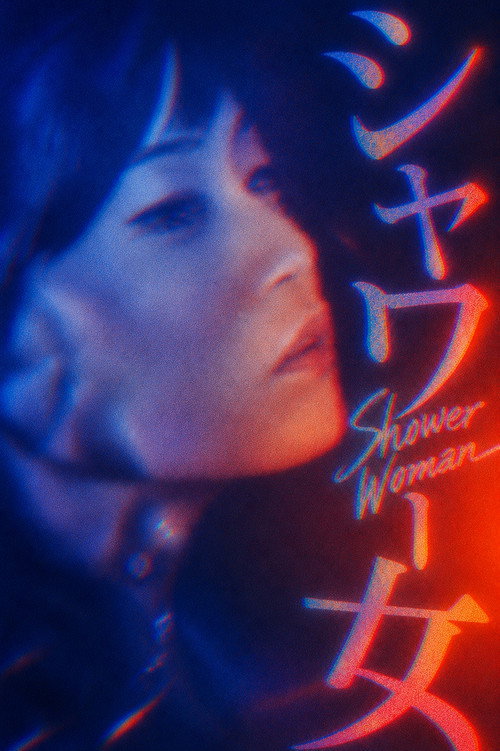 Shower Woman Poster