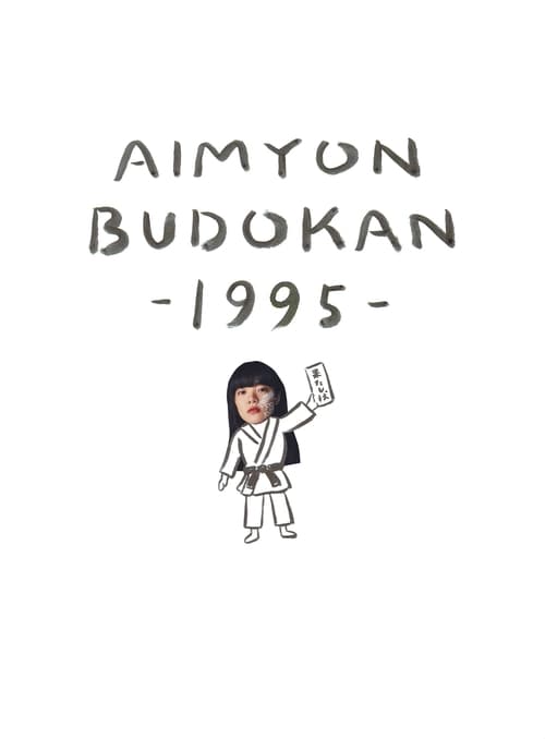 AIMYON+BUDOKAN+-1995-