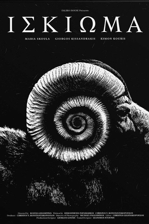Iskioma poster 3