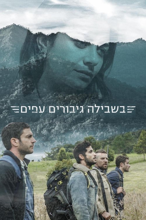 Poster of Cuando los héroes vuelan