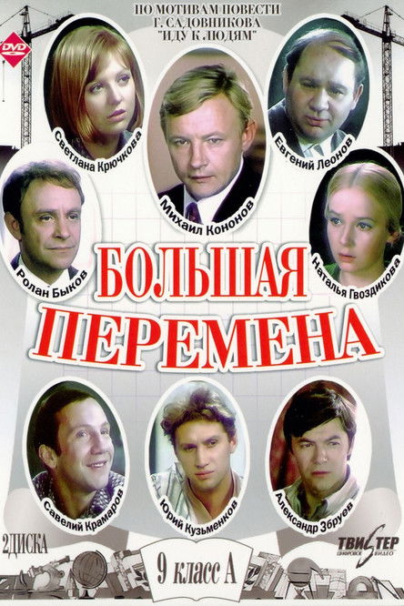 Poster image