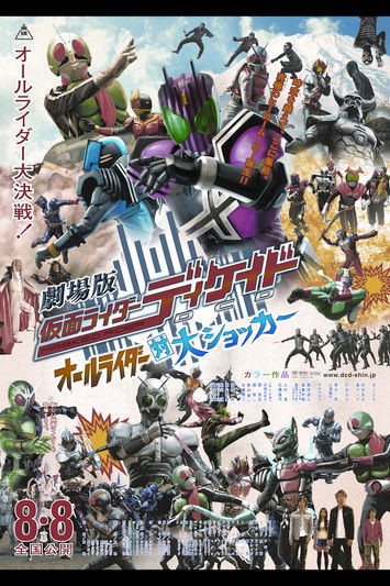 Kamen Rider Decade: All Riders vs. Dai-Shocker