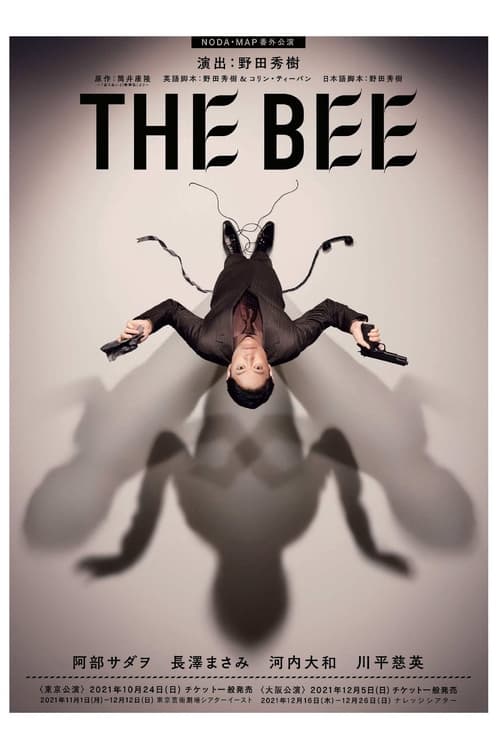 THE+BEE