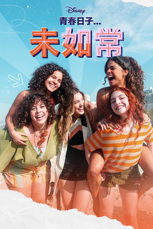 第 1 季