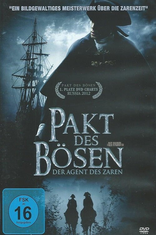 Записки экспедитора тайной канцелярии (2011) Koko elokuva
