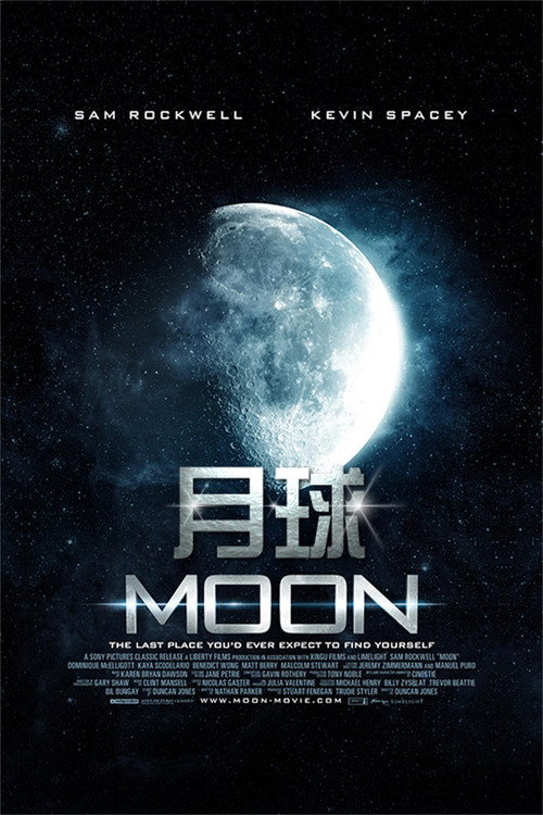 月球电影海报