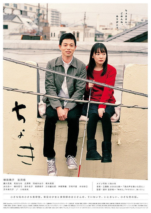 Eyes On Me poster 2