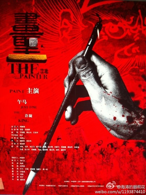 The Painter Poster