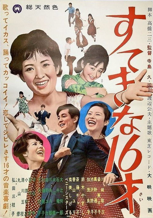Sutekina 16-sai poster 2