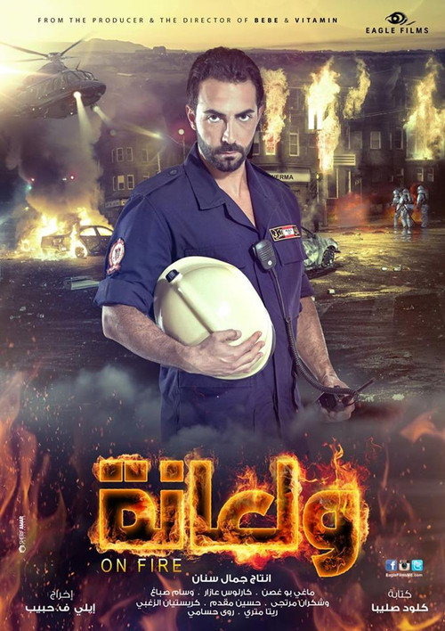 On Fire poster 4