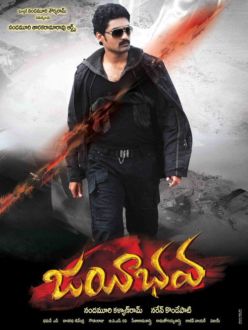 Jayeebhava poster 2