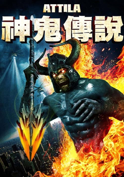 Attila poster 4