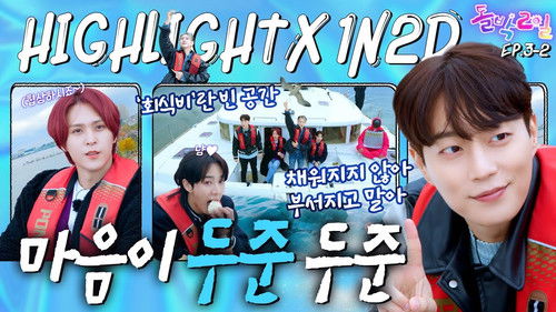 Highlight in Sokcho (EP. 3-2)