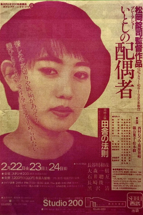 poster