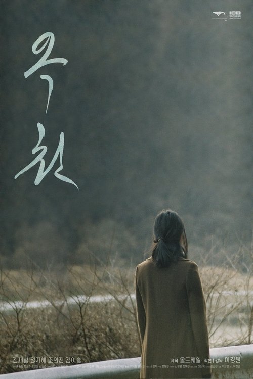 Nowhere Else Poster