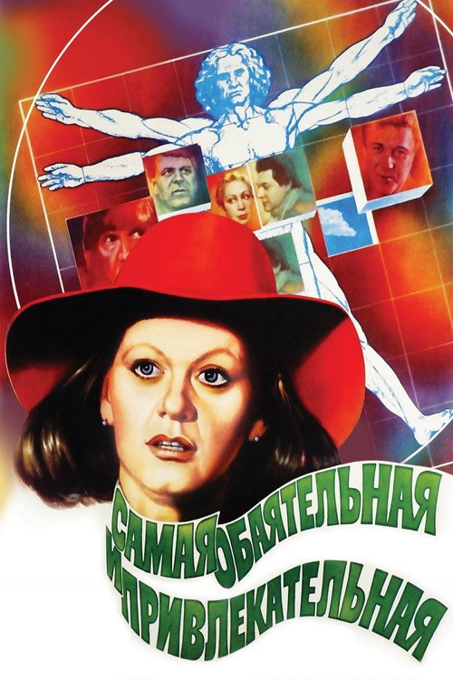 The Most Charming and Attractive (1985) Teljes Film Magyarul Online HD Hu