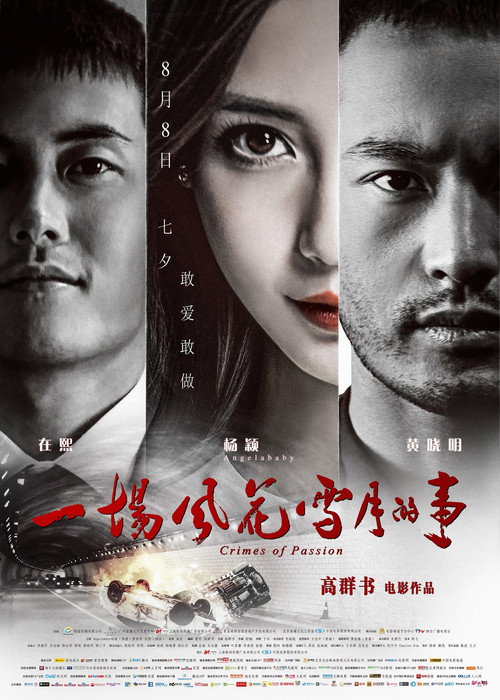 Crime of Passion poster 3