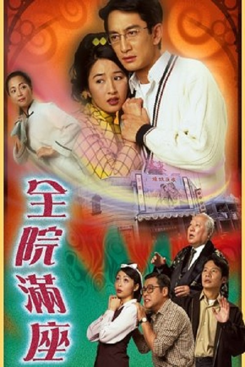 A Loving Spirit电影海报