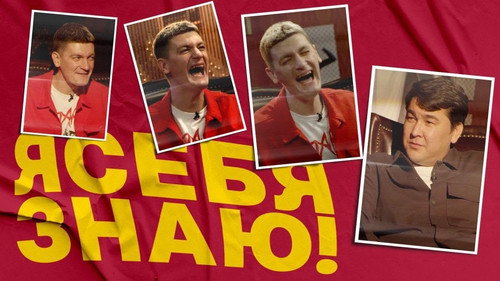 Александр Гудков x Азамат Мусагалиев