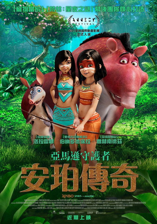 丛林精神电影海报