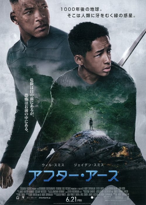 アフター・アース 2013 映画ダウンロード