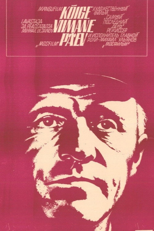 The Very Last Day poster 4